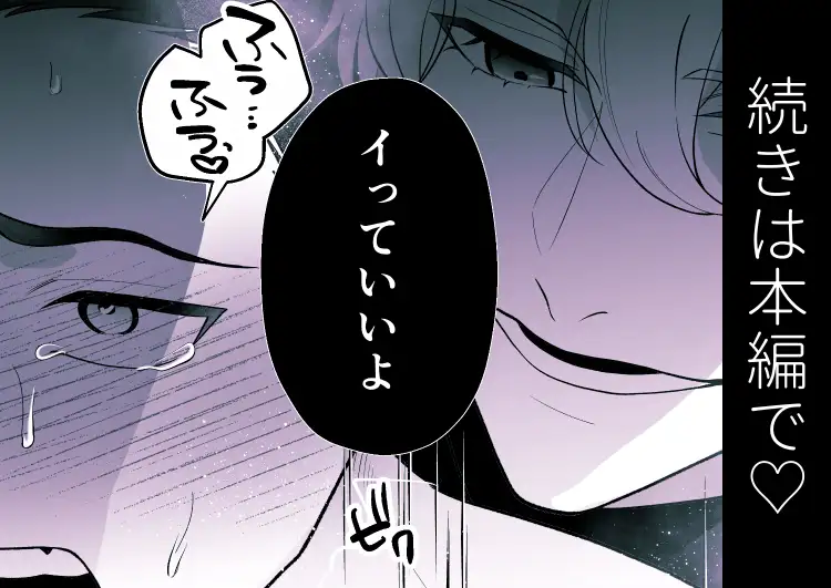 婚約者の弟にハメられましたのサンプル画像9