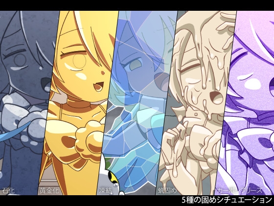 魔法少女さら【固め】ピンチシーン集 画像1