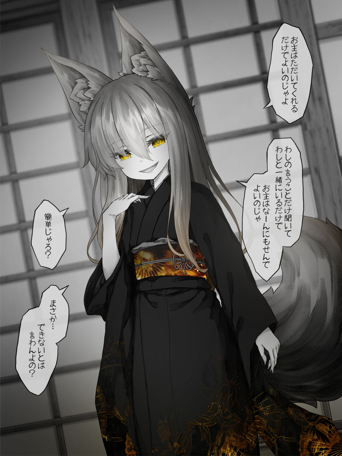 ちょっと病んでるお狐様に管理されながらエッチする話 画像1