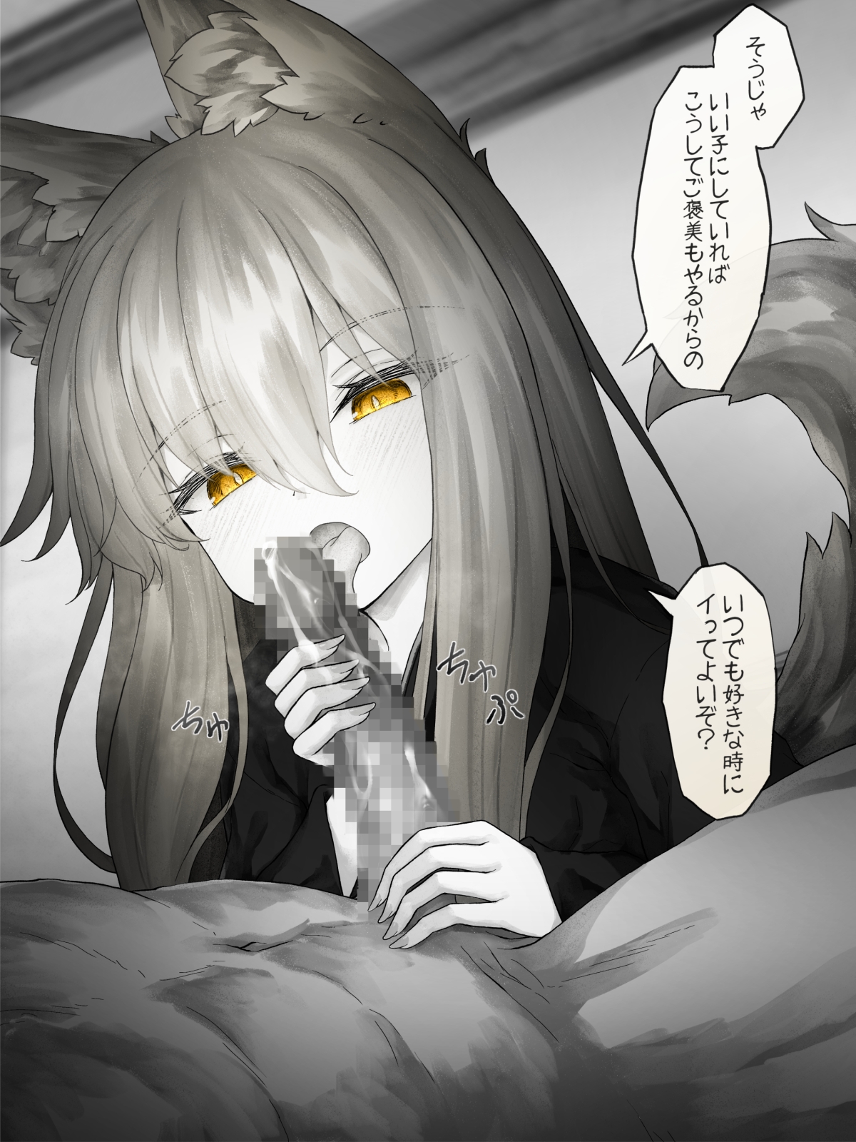 ちょっと病んでるお狐様に管理されながらエッチする話 画像2