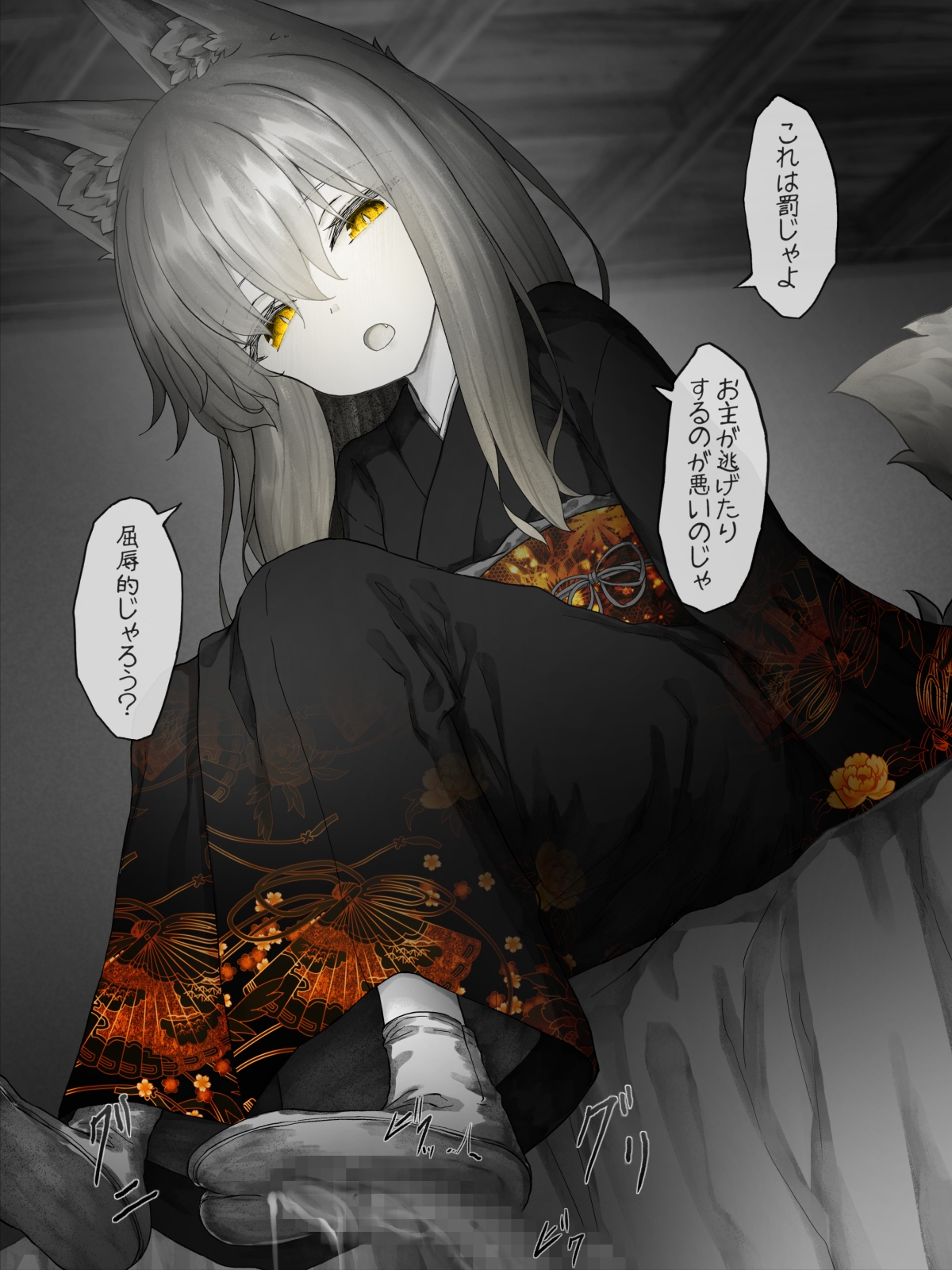 ちょっと病んでるお狐様に管理されながらエッチする話 画像4