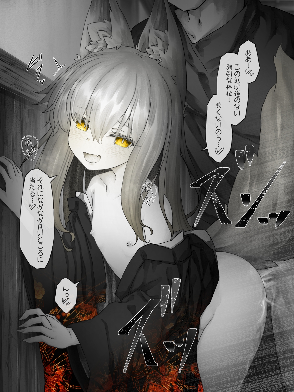 ちょっと病んでるお狐様に管理されながらエッチする話 画像5