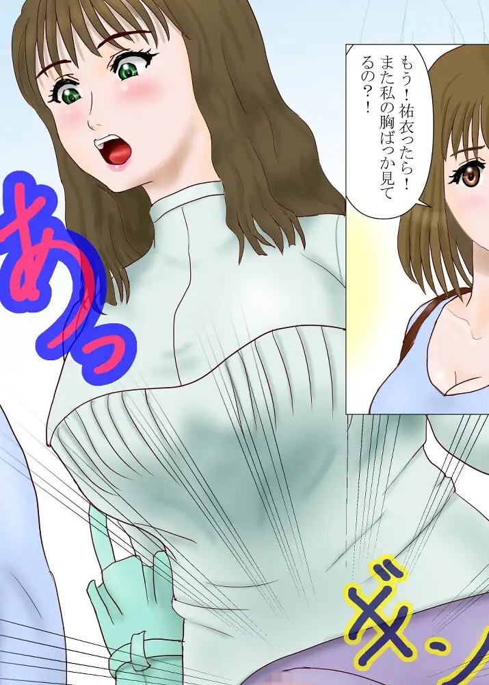 究極の女装ってふたなりだよね？ サンプル画像 2