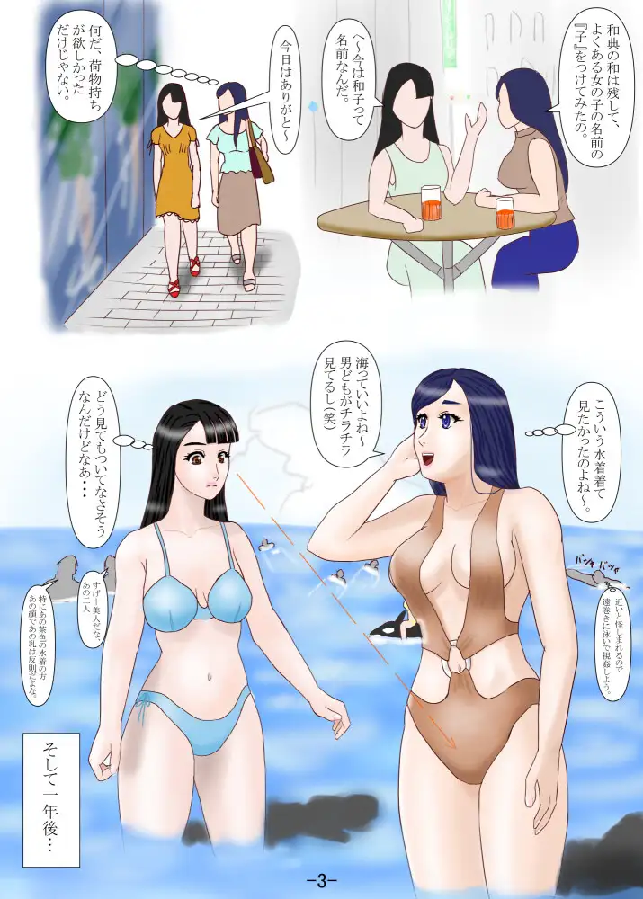 究極の女装ってふたなりだよね？ サンプル画像 4