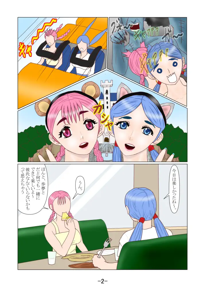 究極の女装ってふたなりだよね？ サンプル画像 6