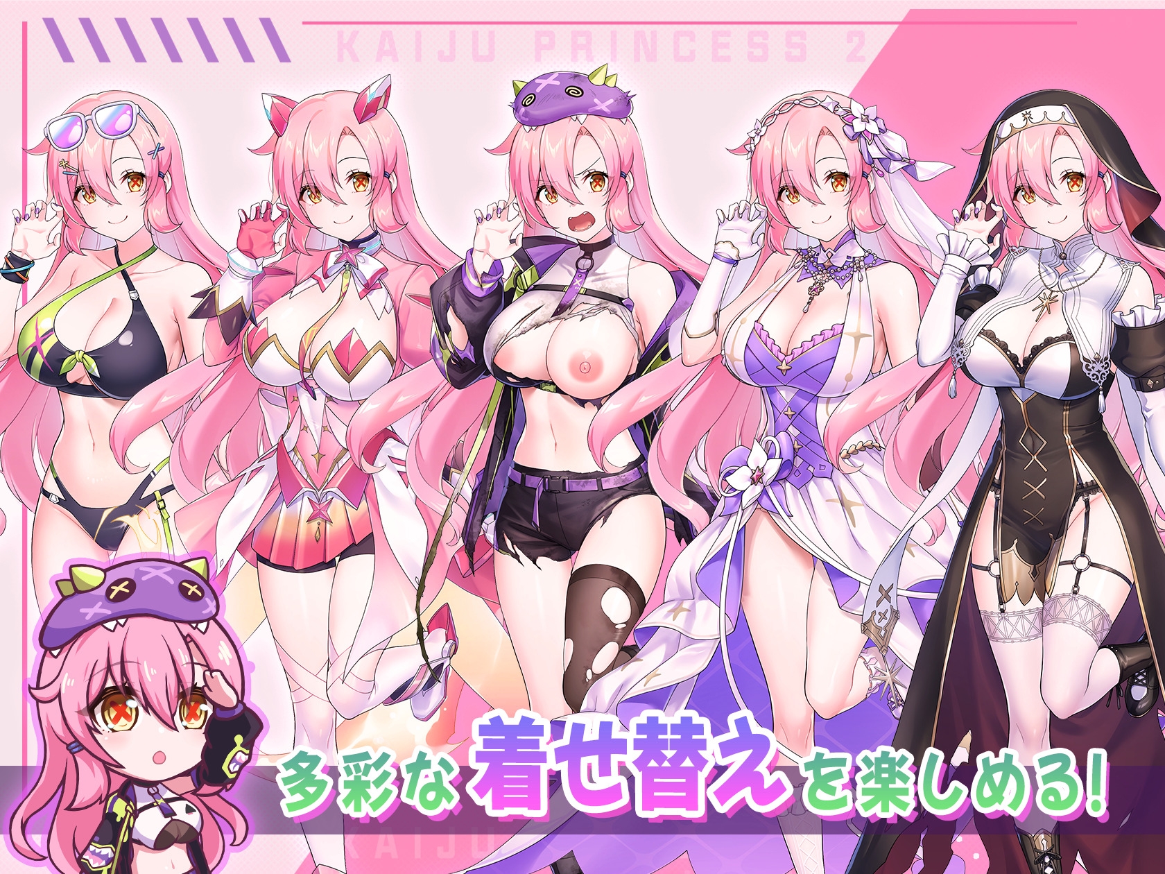 大食い怪獣姫:惑星のグルメ旅