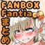 FANBOXバックナンバー2023年2月公開分