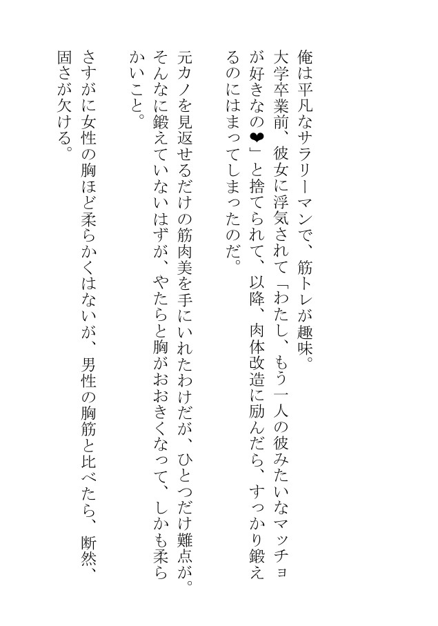 弱点のおっぱいを隠せないヒーローは怪人にどれだけ搾乳されても屈しません！