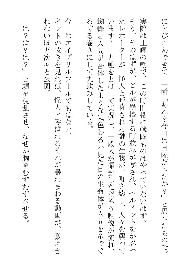 弱点のおっぱいを隠せないヒーローは怪人にどれだけ搾乳されても屈しません！
