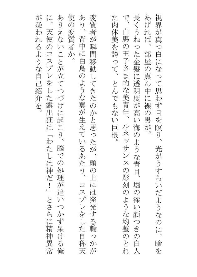 弱点のおっぱいを隠せないヒーローは怪人にどれだけ搾乳されても屈しません！