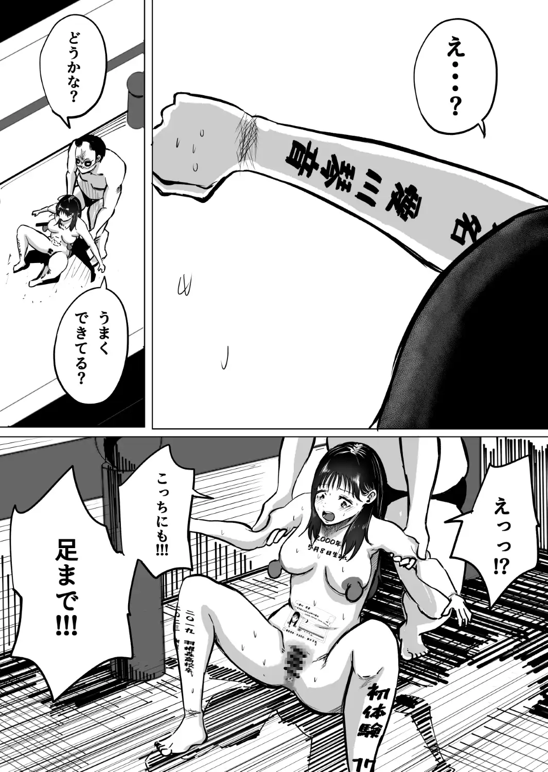 大好きな彼氏のためにバイトを始めたら元に戻れない身体になった話(後編) サンプル画像 6