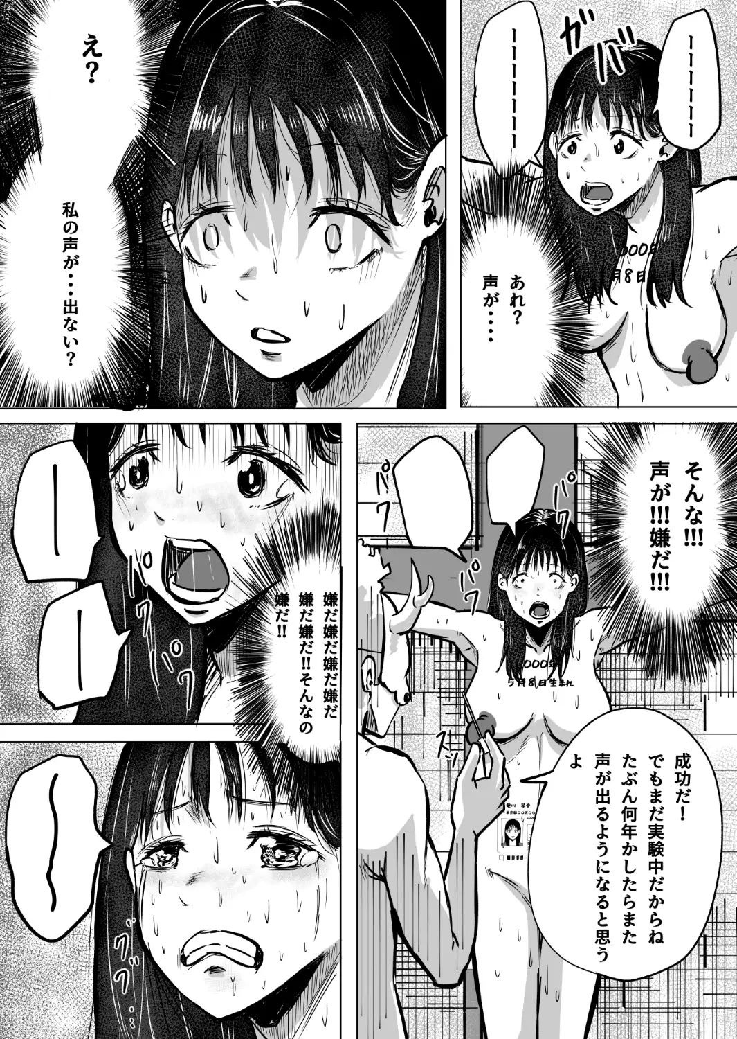 大好きな彼氏のためにバイトを始めたら元に戻れない身体になった話(後編) サンプル画像 7