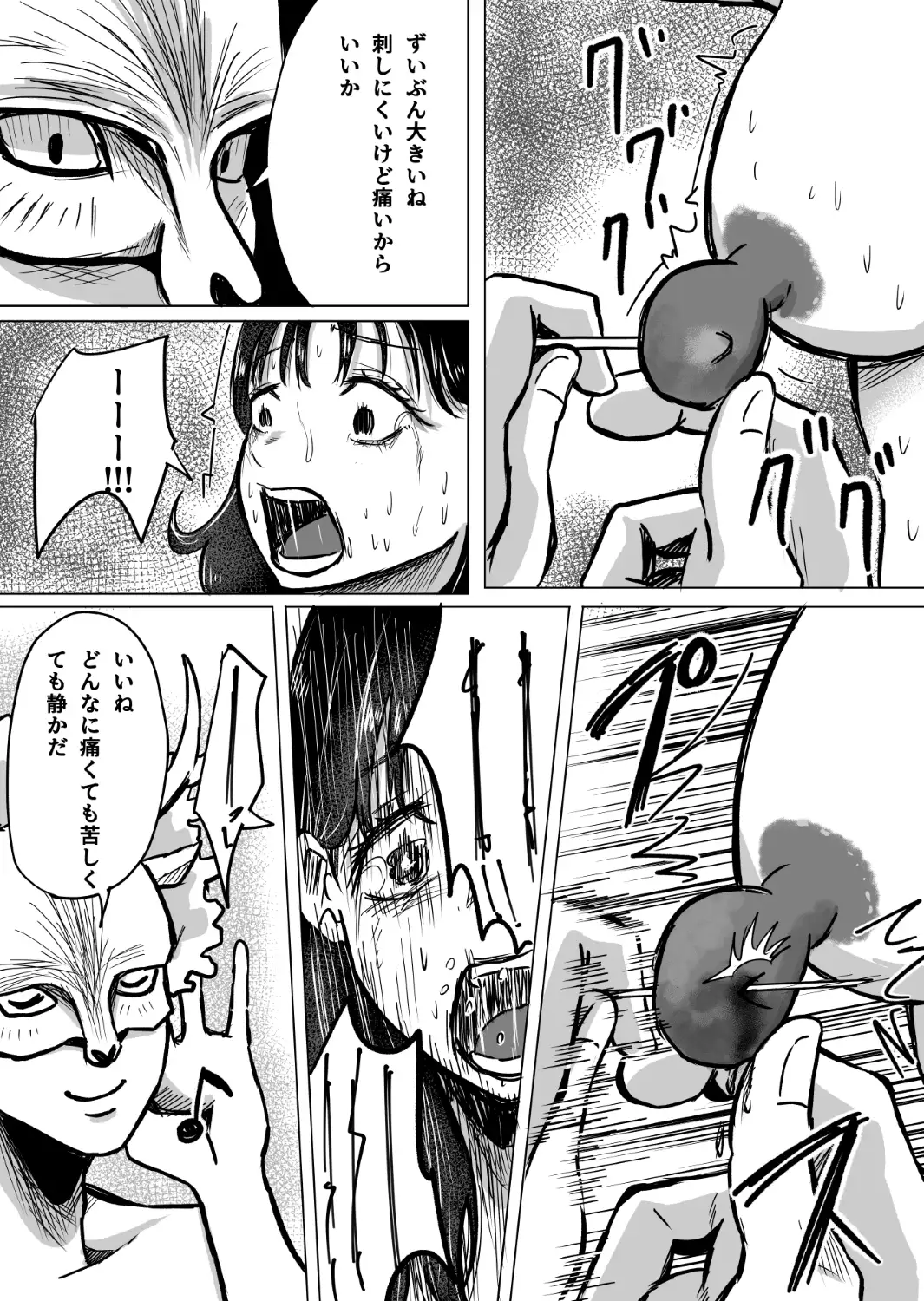 大好きな彼氏のためにバイトを始めたら元に戻れない身体になった話(後編) サンプル画像 8