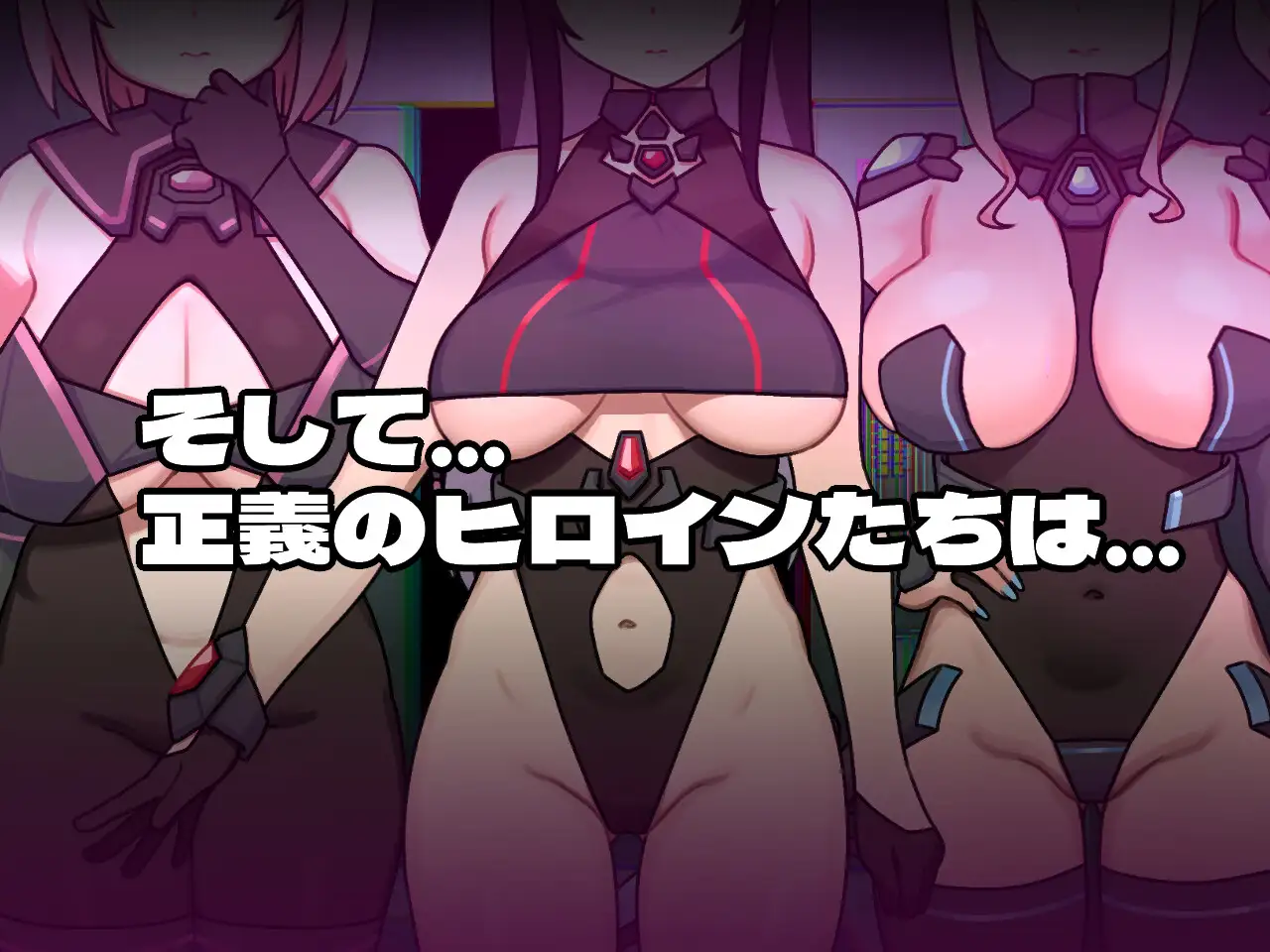 [RPG/AI汉化] 女主角的反派之路 ヒロインヴィランズサイド [百度/2.7G]