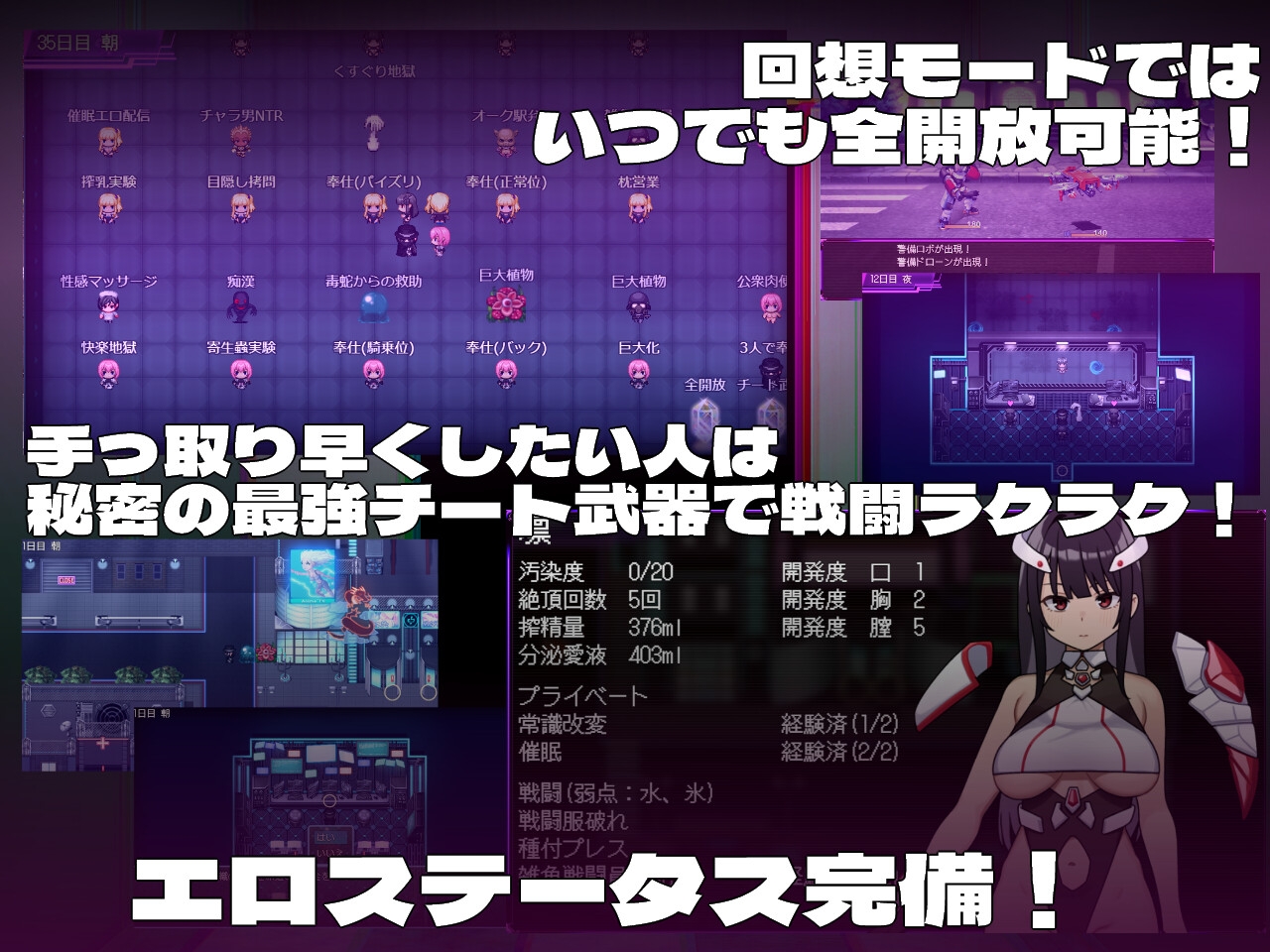 ヒロインヴィランズサイド 画像6