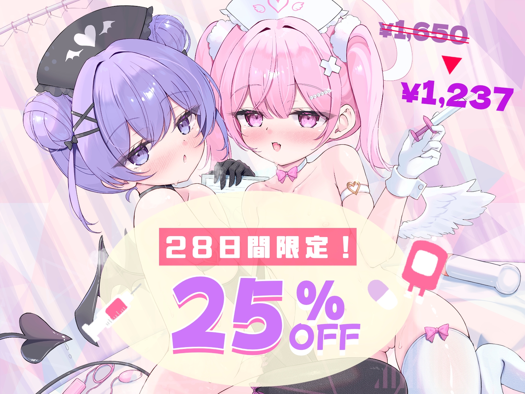 【甘やかし3時間半♡】ミニ天使❌プチ悪魔の超○リボイス✧ ˚超Hなちんぽ♂治療で昇天射精♡˳ ✧ ~とろとろORいいなりHルート選択‼️~【4ヒロイン処女喪失H♡】 画像2