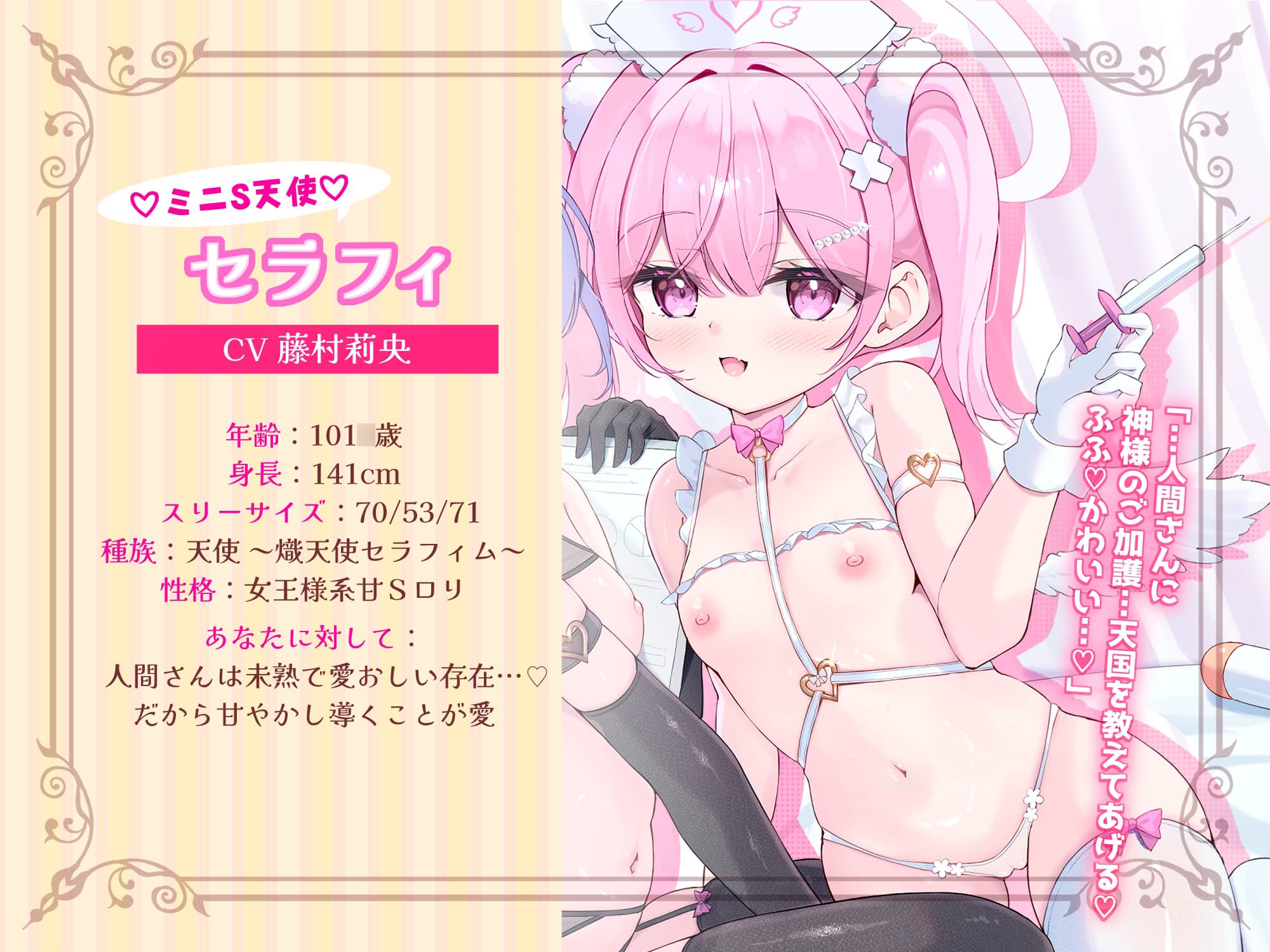 【甘やかし3時間半♡】ミニ天使❌プチ悪魔の超○リボイス✧ ˚超Hなちんぽ♂治療で昇天射精♡˳ ✧ ~とろとろORいいなりHルート選択‼️~【4ヒロイン処女喪失H♡】 画像6