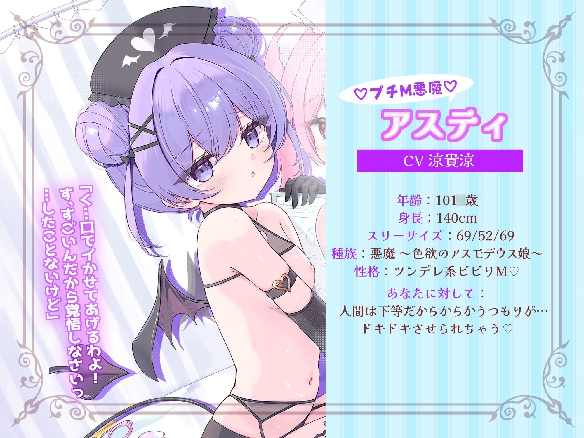 【甘やかし3時間半♡】ミニ天使❌プチ悪魔の超○リボイス✧ ˚超Hなちんぽ♂治療で昇天射精♡˳ ✧ ~とろとろORいいなりHルート選択‼️~【4ヒロイン処女喪失H♡】 画像7