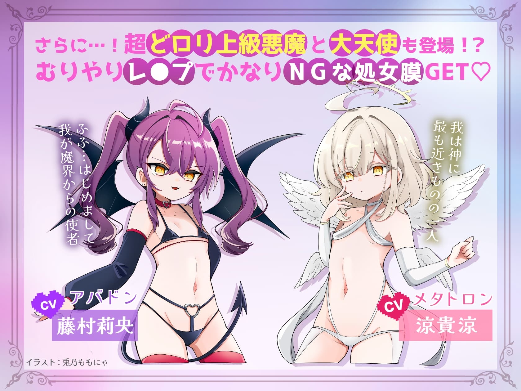 【甘やかし3時間半♡】ミニ天使❌プチ悪魔の超○リボイス✧ ˚超Hなちんぽ♂治療で昇天射精♡˳ ✧ ~とろとろORいいなりHルート選択‼️~【4ヒロイン処女喪失H♡】 画像8