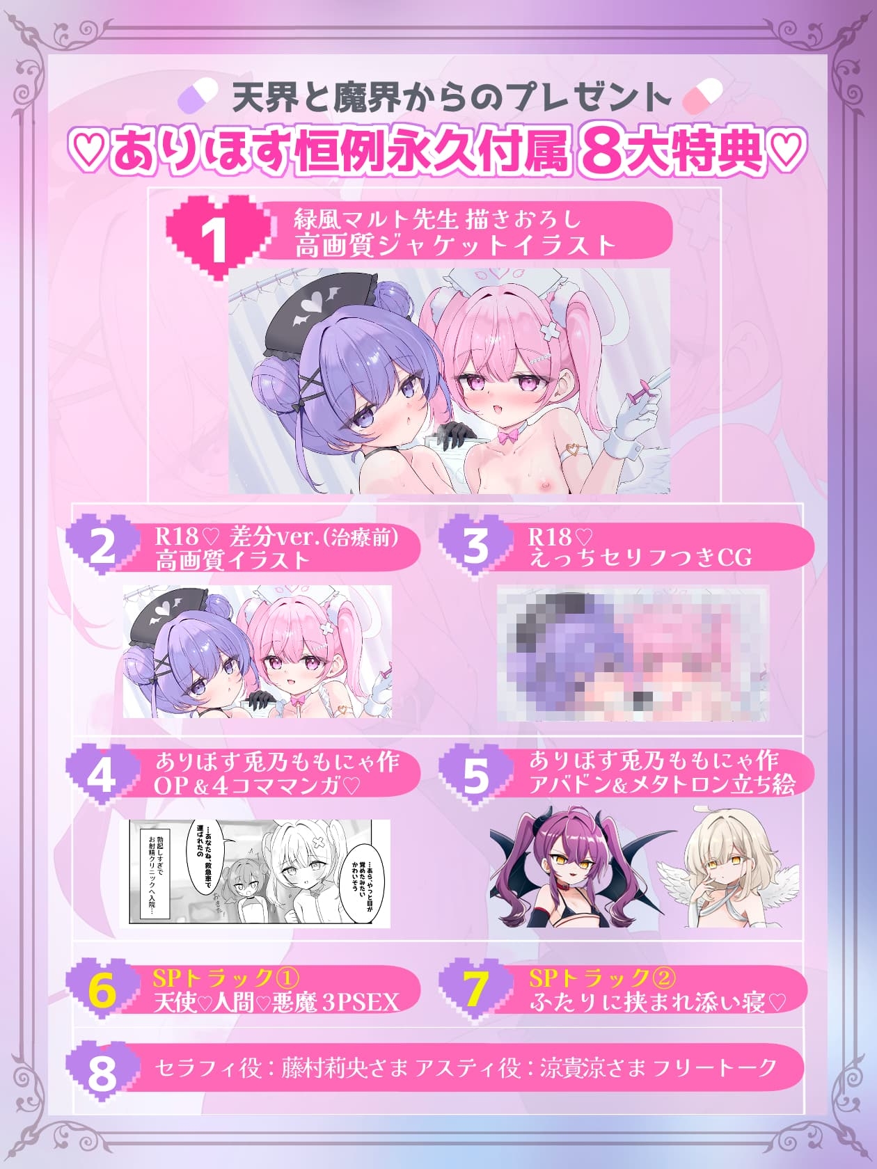 【甘やかし3時間半♡】ミニ天使❌プチ悪魔の超○リボイス✧ ˚超Hなちんぽ♂治療で昇天射精♡˳ ✧ ~とろとろORいいなりHルート選択‼️~【4ヒロイン処女喪失H♡】 画像9