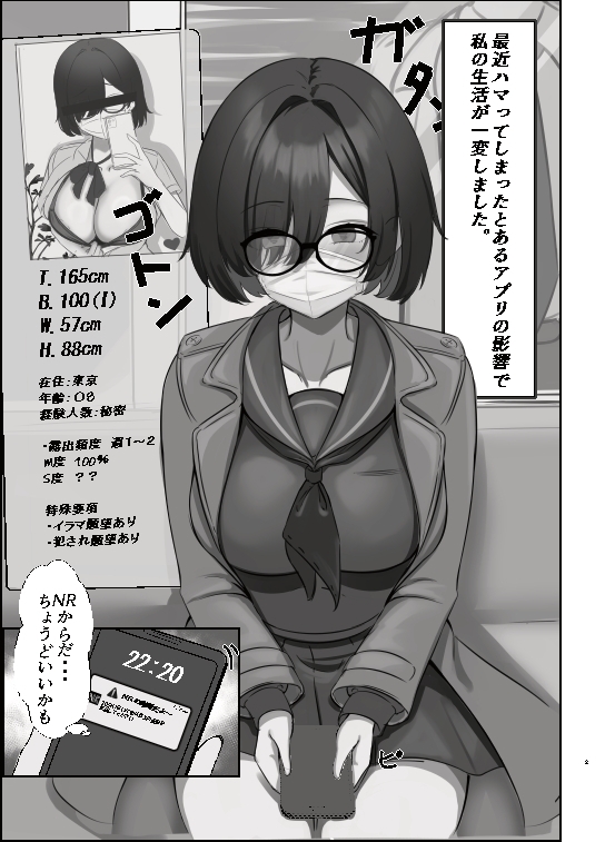 見つかりたい彼女 画像2