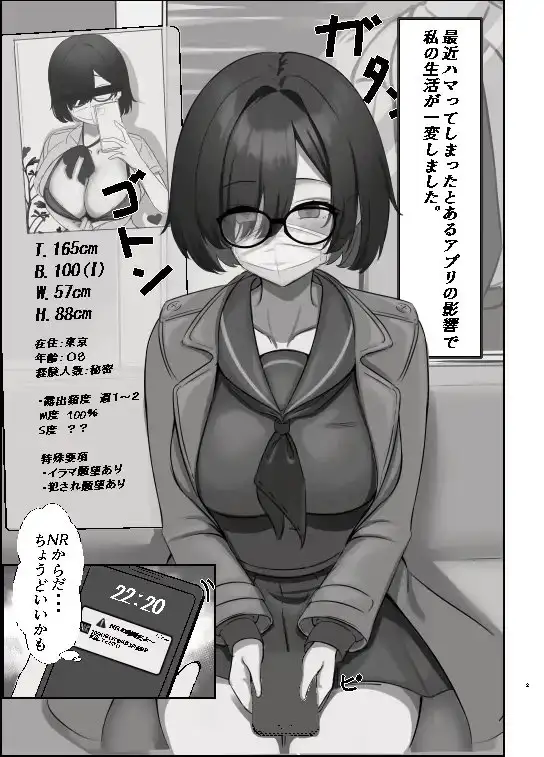 見つかりたい彼女 サンプル画像 2