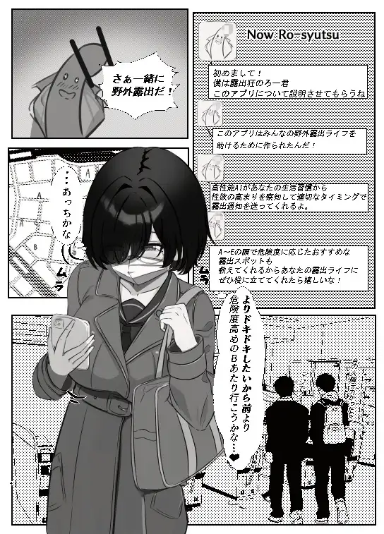 見つかりたい彼女 サンプル画像 3
