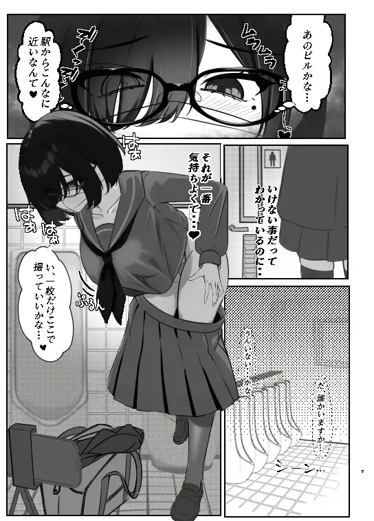 見つかりたい彼女 サンプル画像 4