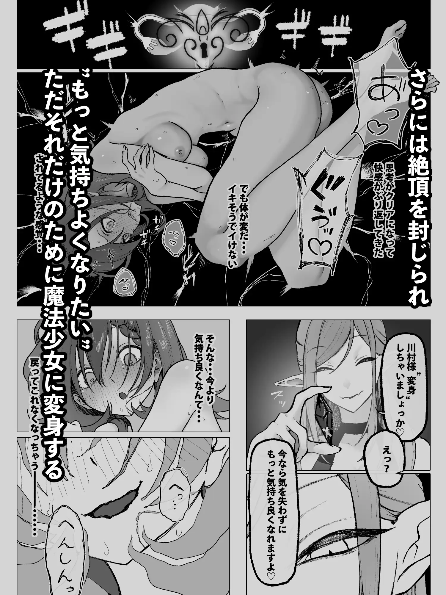 それは普通のマッサージでした_3