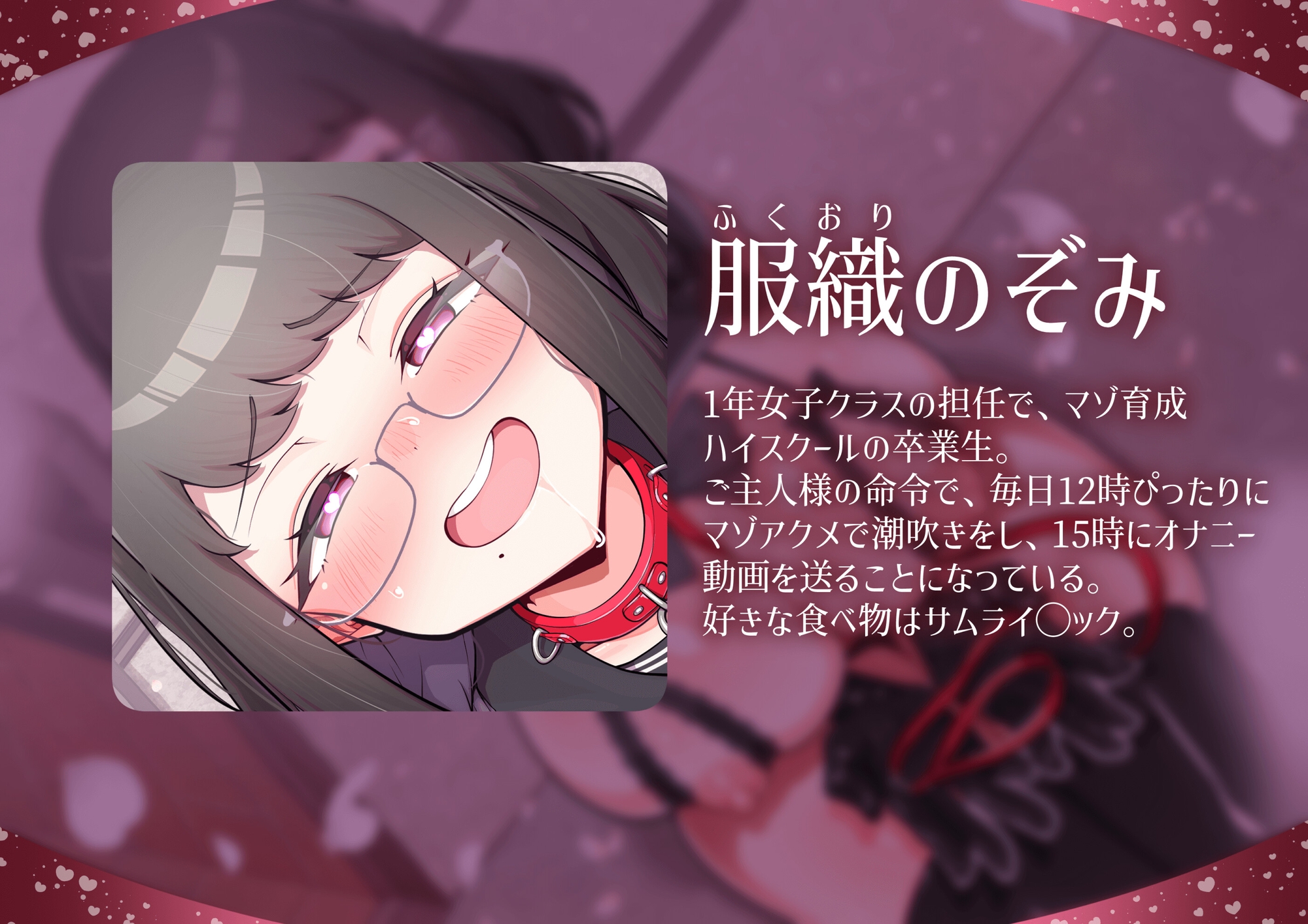 マゾ育成ハイスクール！/服織のぞみ〜マゾメスになるまでの人生教えます。わからせ、オナニー、腹パン、イラマチオ、ビンタ、焼印etc〜 画像2