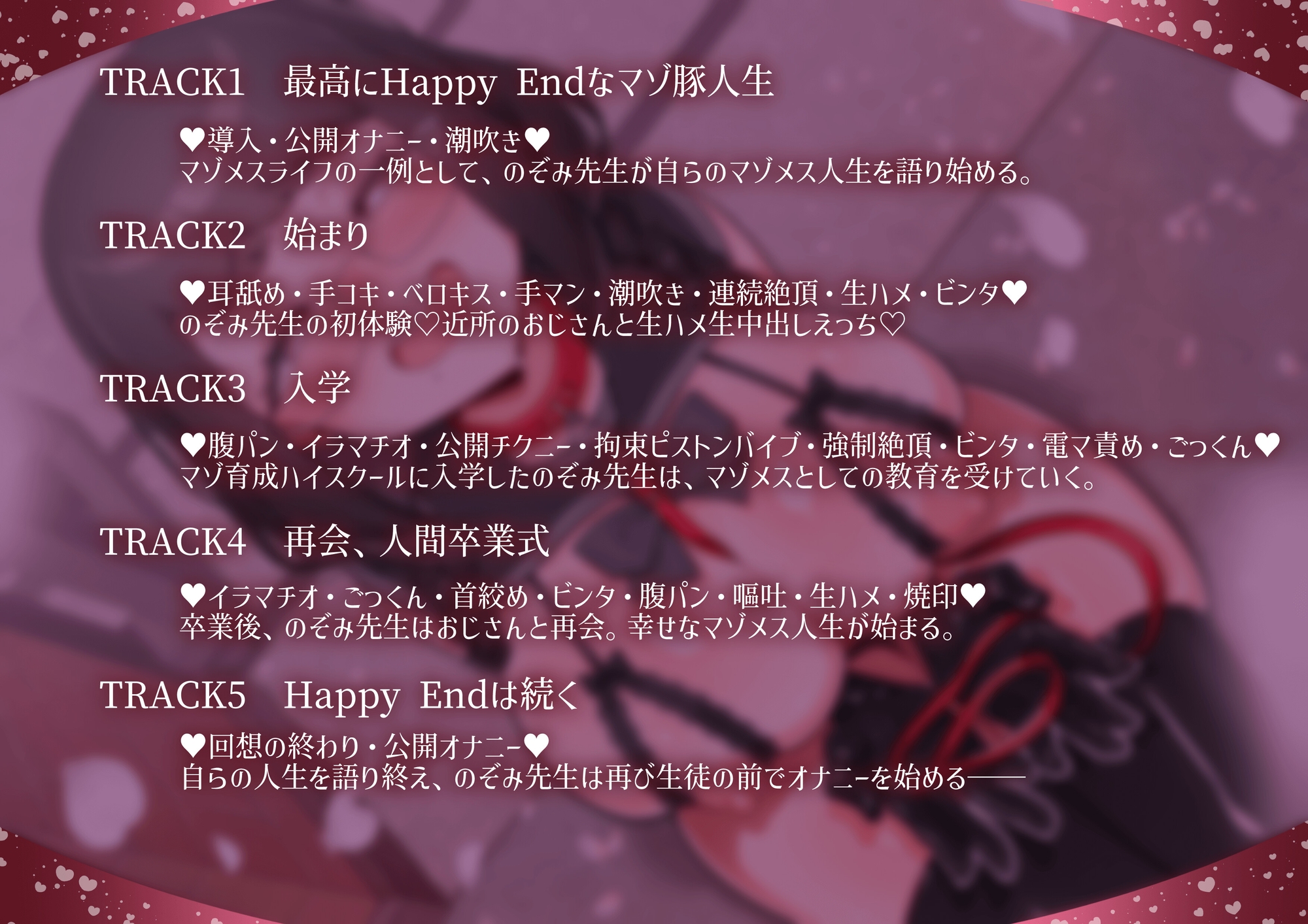 マゾ育成ハイスクール！/服織のぞみ〜マゾメスになるまでの人生教えます。わからせ、オナニー、腹パン、イラマチオ、ビンタ、焼印etc〜 画像3