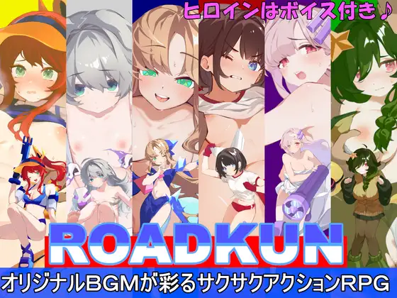 [RPG/AI汉化] ROADKUN v1.0.1 [PC/1.23G]