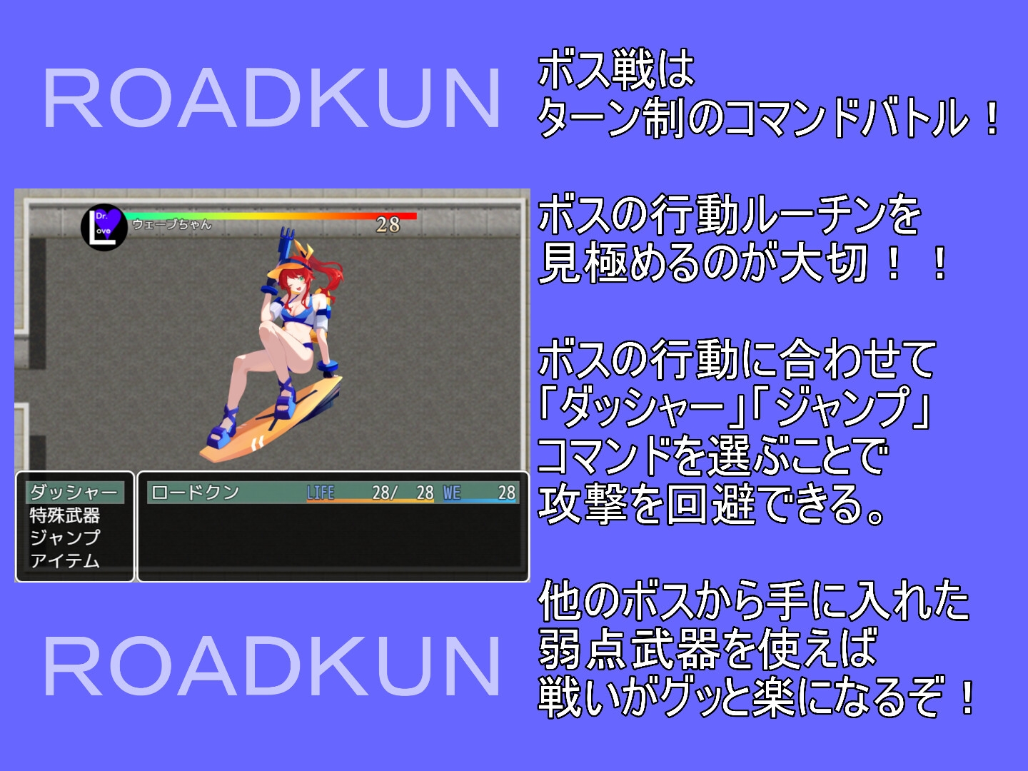 ROADKUN 画像3