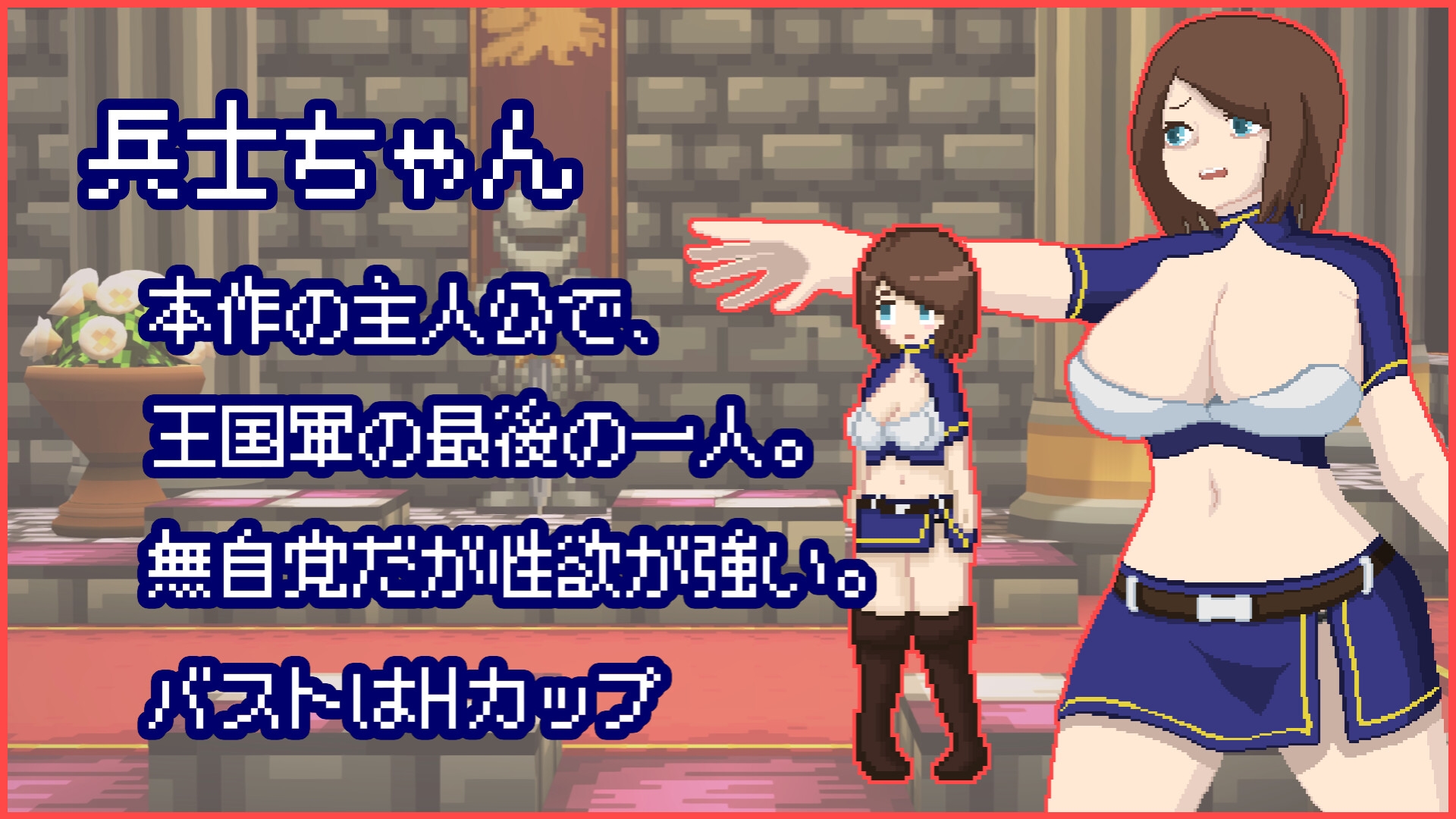 【衛星組合】同人ゲーム『イき残れ、兵士ちゃん。』1