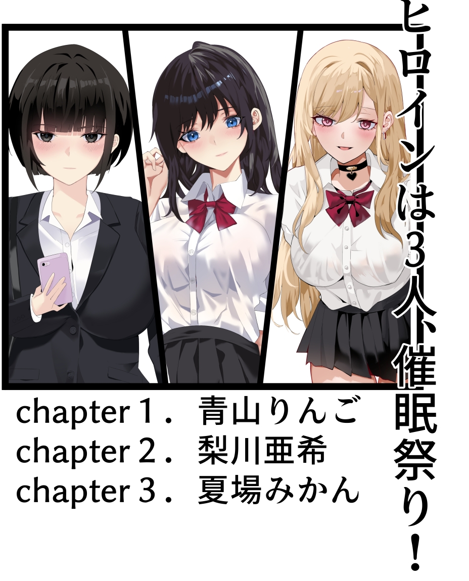 催○学園 画像1