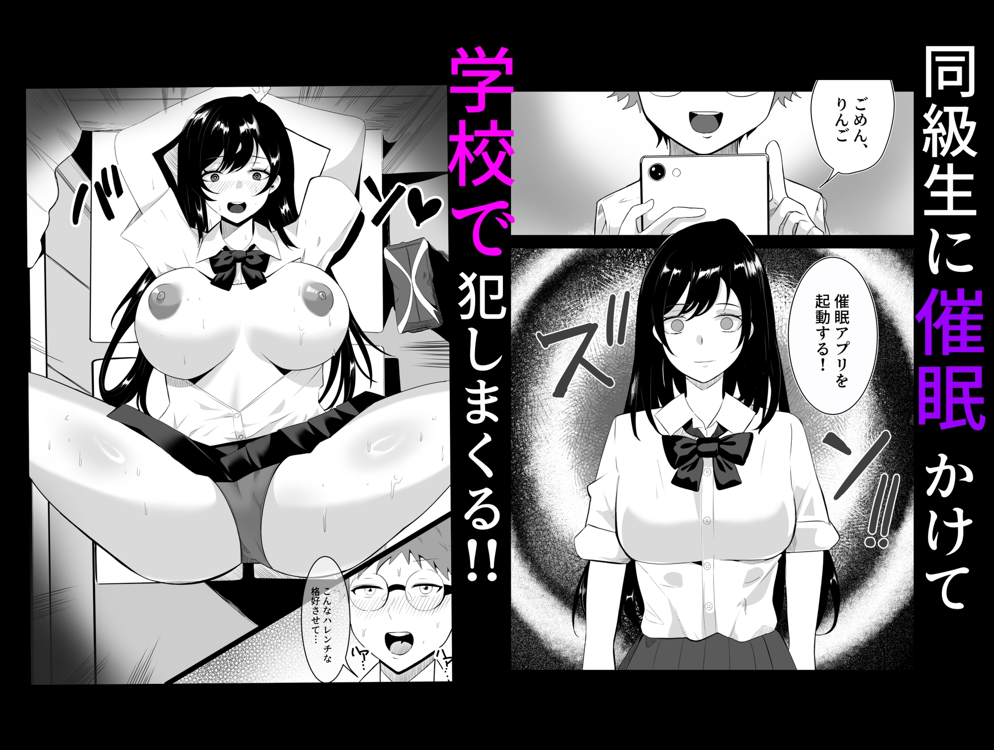 催○学園 画像2