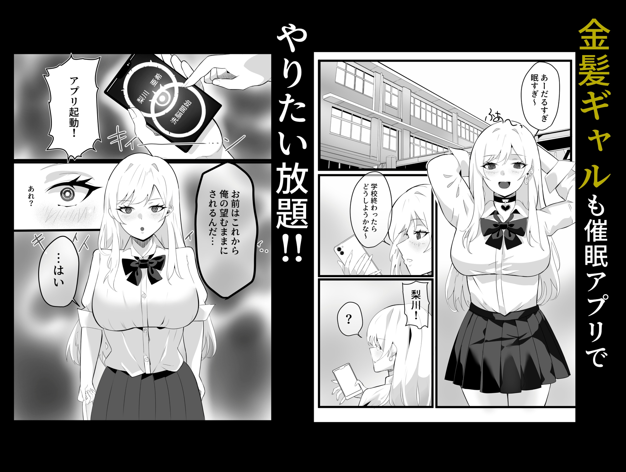 催○学園 画像4