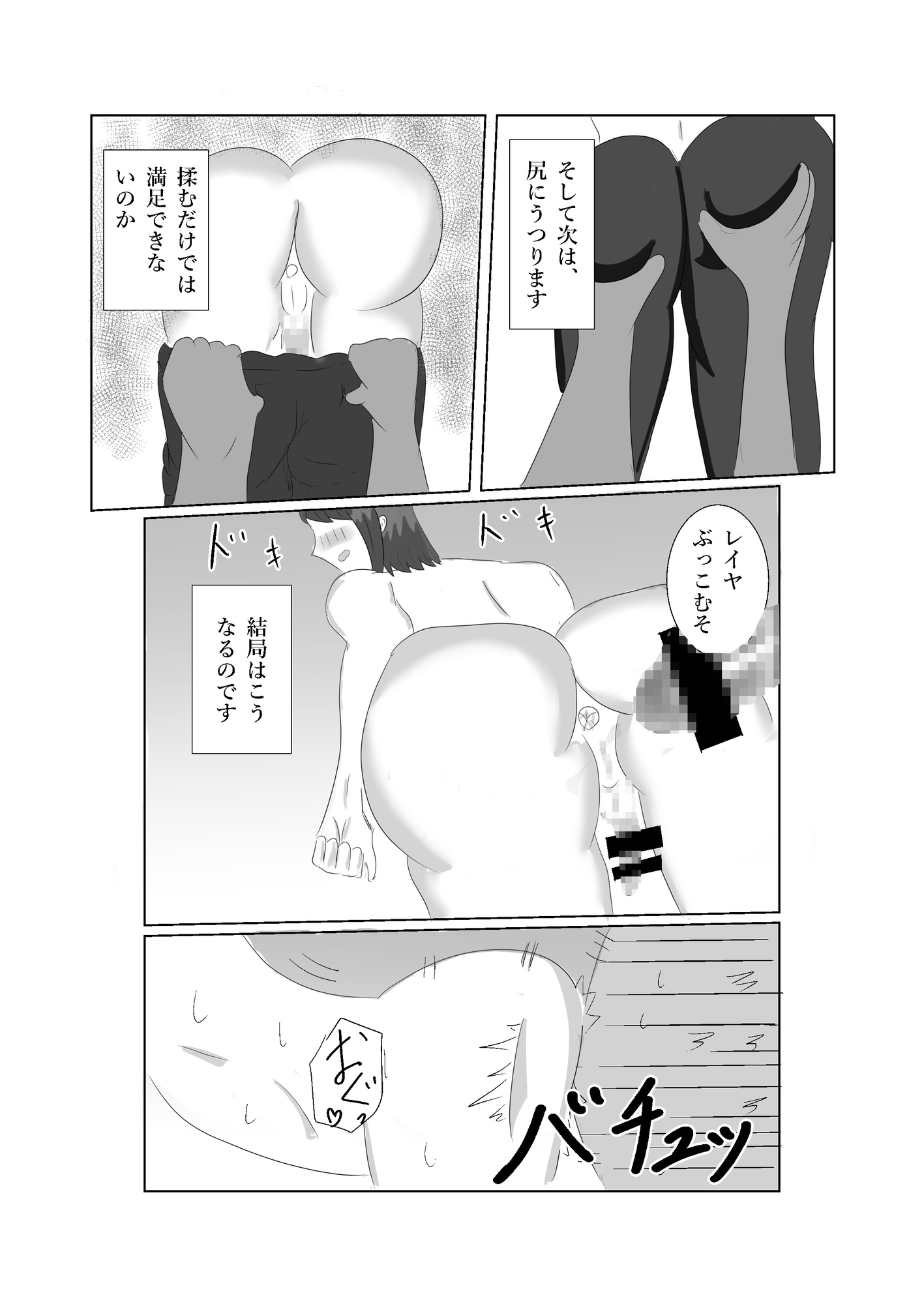 キモチワルイ叔父さんのお世話をします 画像6