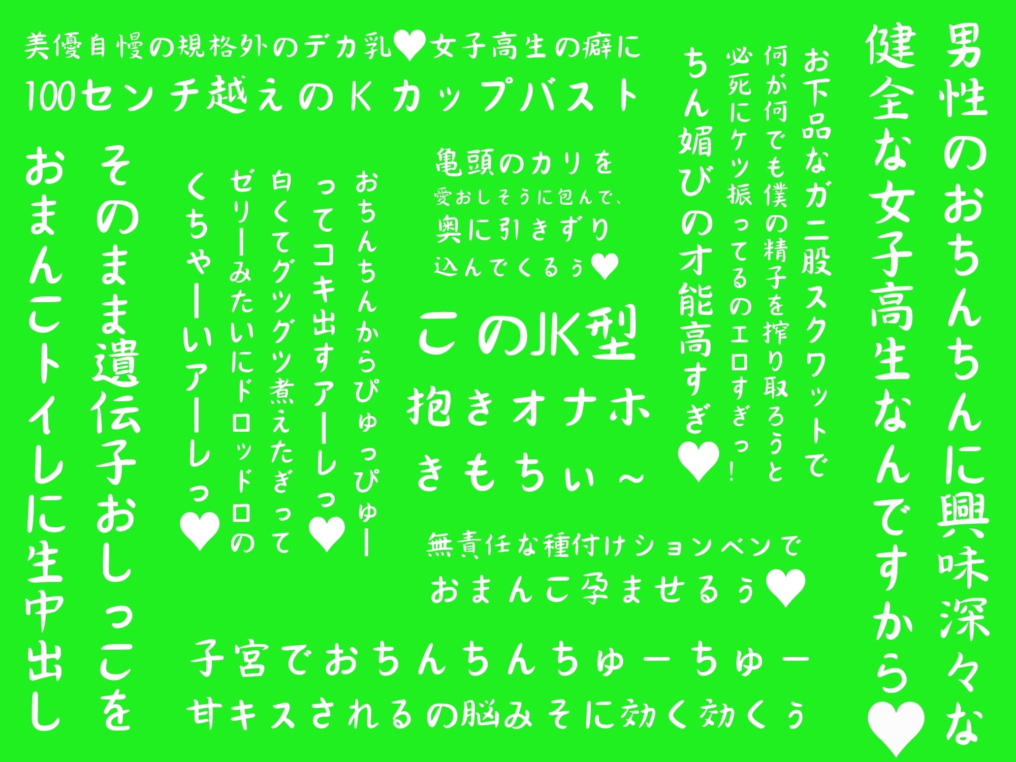 【淫語・嘘オホ・心情代弁】妹の友達JKにオス煽りされて絶対中出し生活 画像2