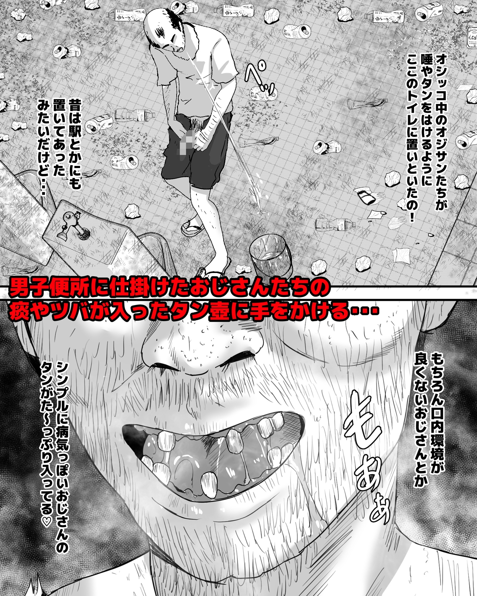 浴尿女と便所不潔オナニー 画像7