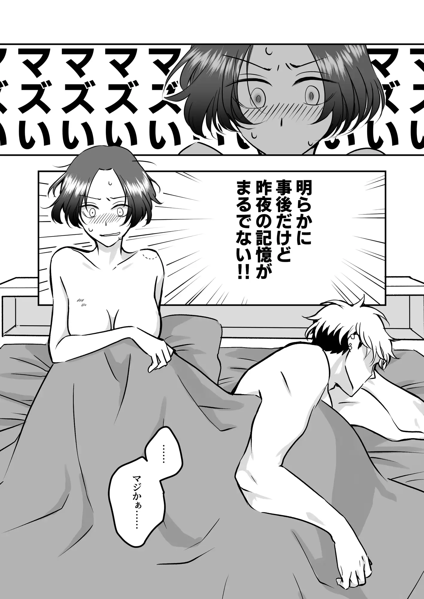 おとなりさんと相性よすぎて陥落寸前のサンプル画像1