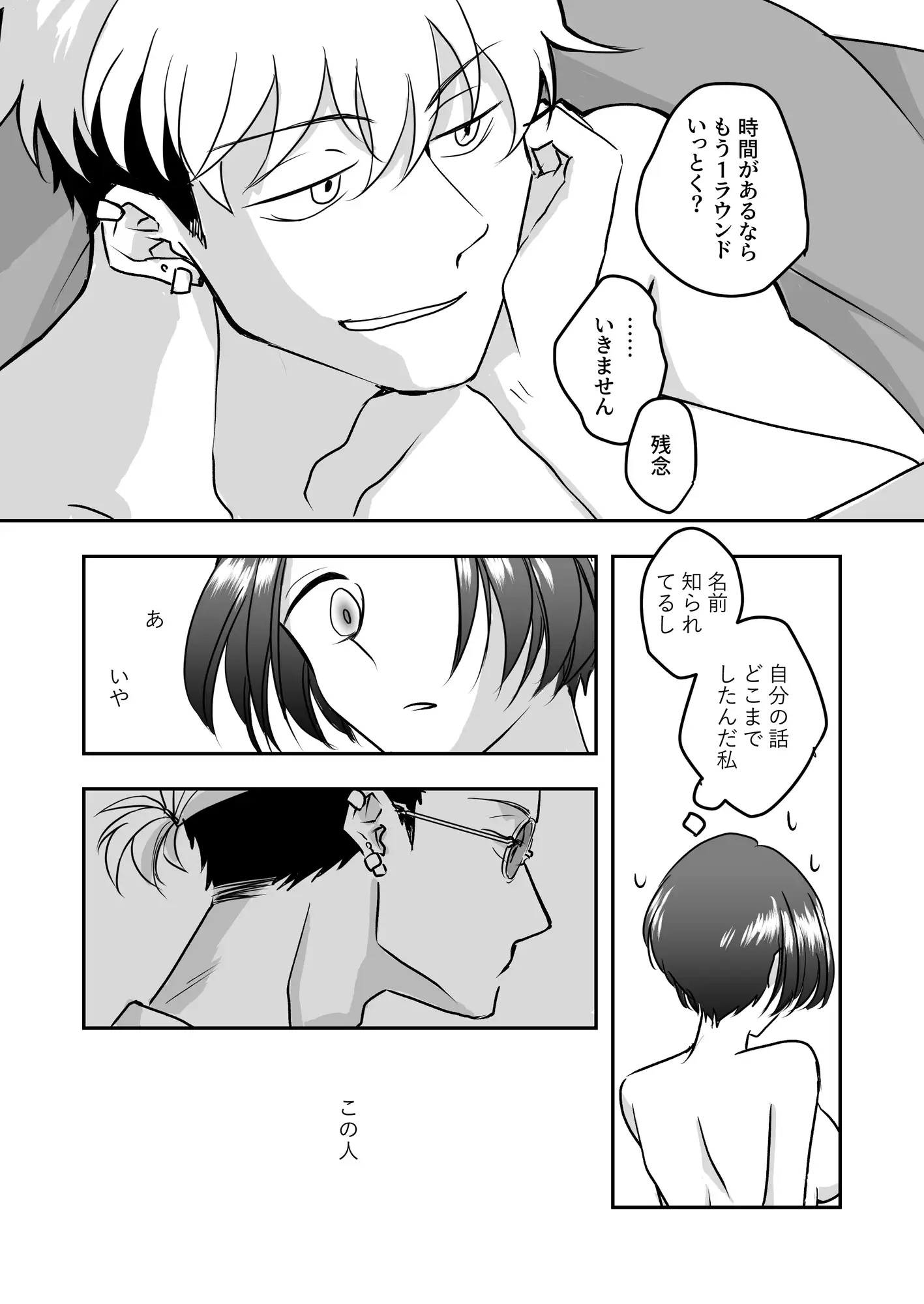 おとなりさんと相性よすぎて陥落寸前のサンプル画像2