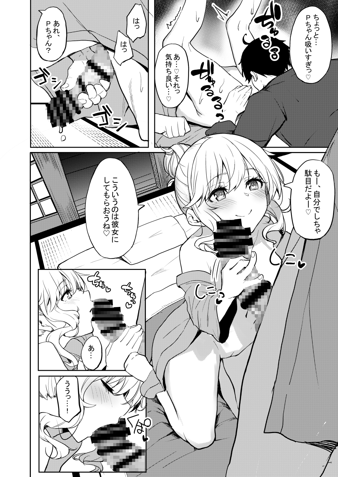 酒乱のギャルにヤらせてもらう本 画像3