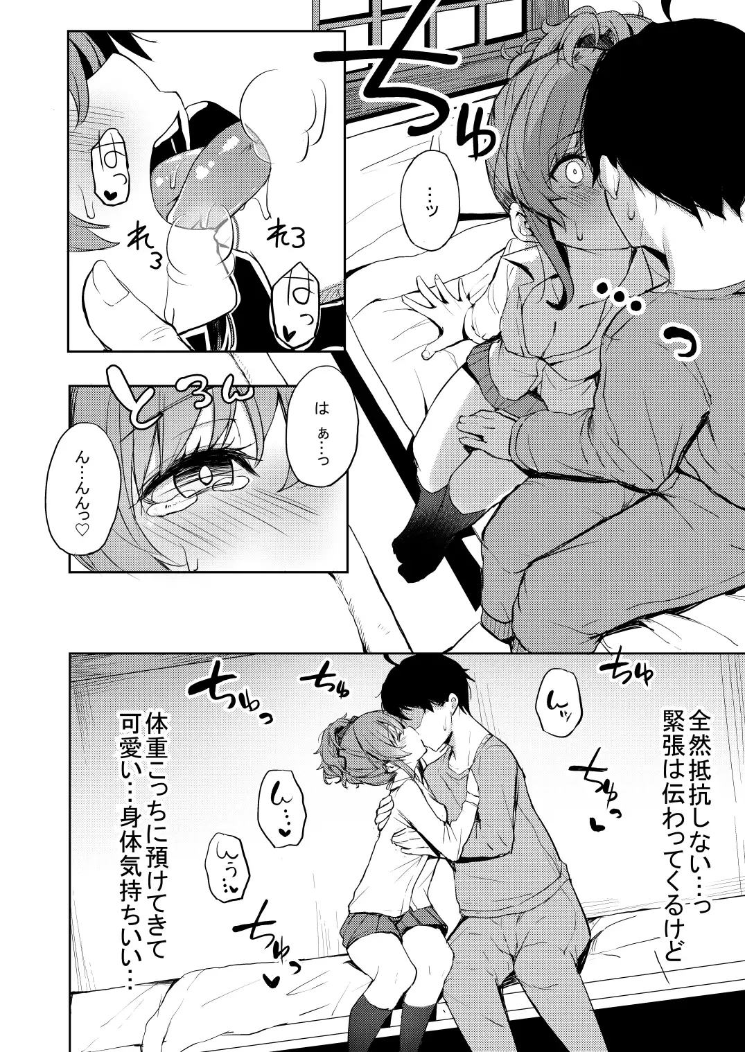 酒乱のギャルにヤらせてもらう本 サンプル画像 6