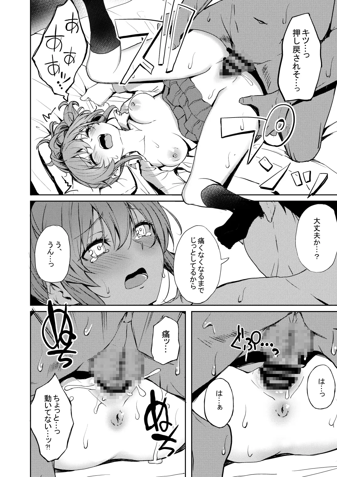酒乱のギャルにヤらせてもらう本 サンプル画像 7