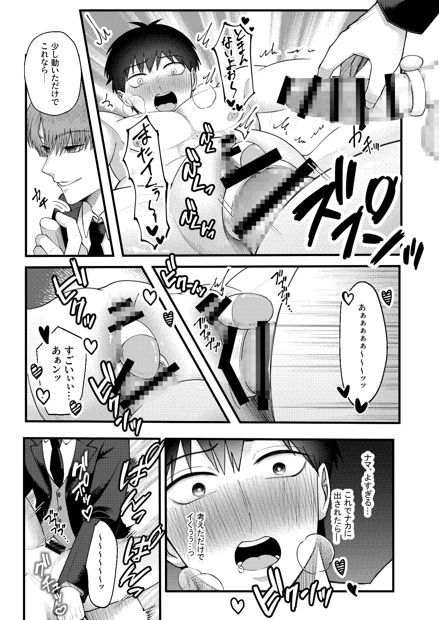 高額バイトでカントボーイ化-オモチャで連続アクメの快感業務です-のサンプル画像7