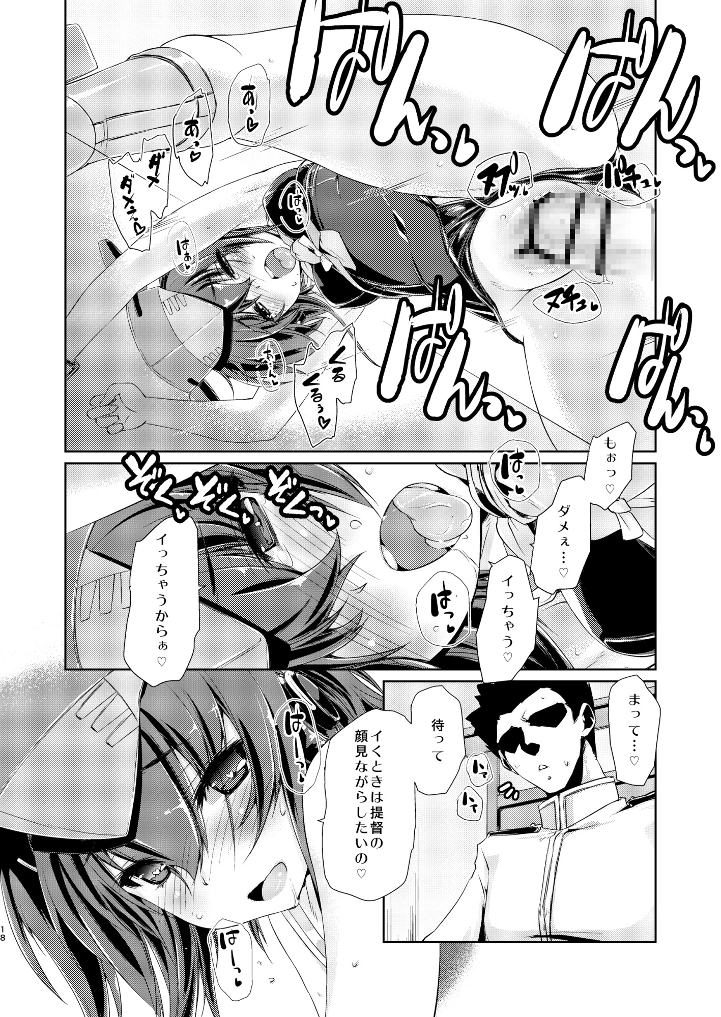 13と14はあそびたい！2 画像4