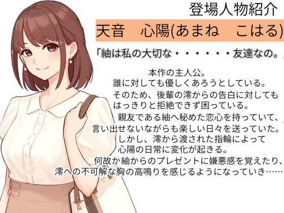 【総再生時間約200分】精神支配の指輪~私の全ては彼女のもの~【KU100】 画像2