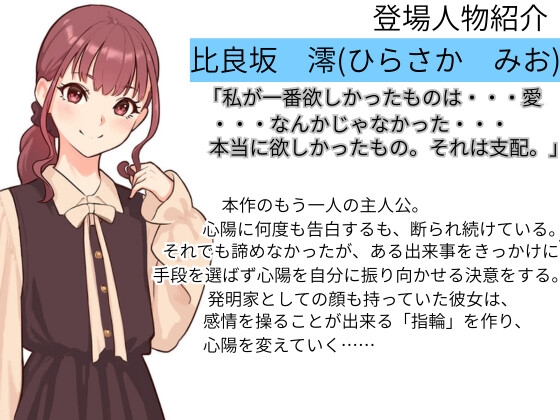 【総再生時間約200分】精神支配の指輪~私の全ては彼女のもの~【KU100】 画像3