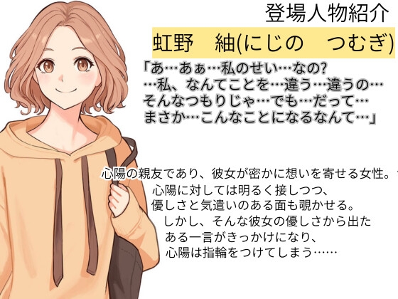 【総再生時間約200分】精神支配の指輪~私の全ては彼女のもの~【KU100】 画像4